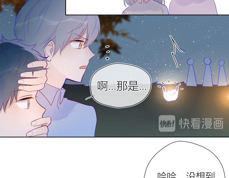 第18话 星星的夜空33
