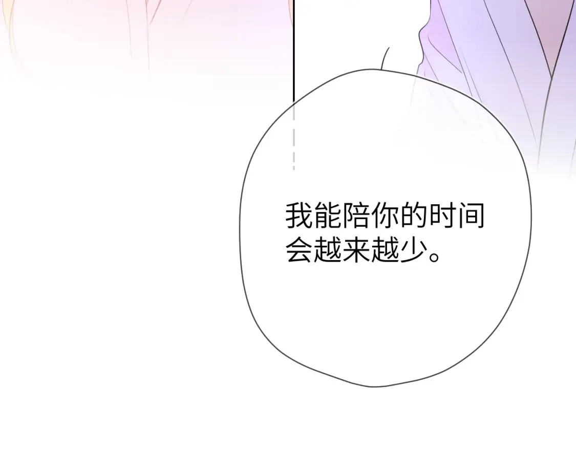 第149话 我需要你更多87