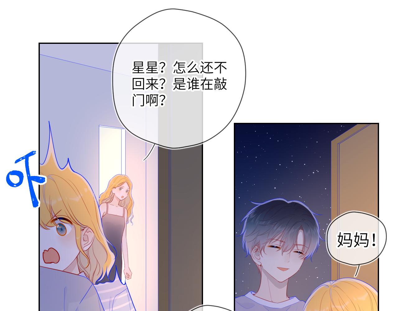 第67话 私人老师32