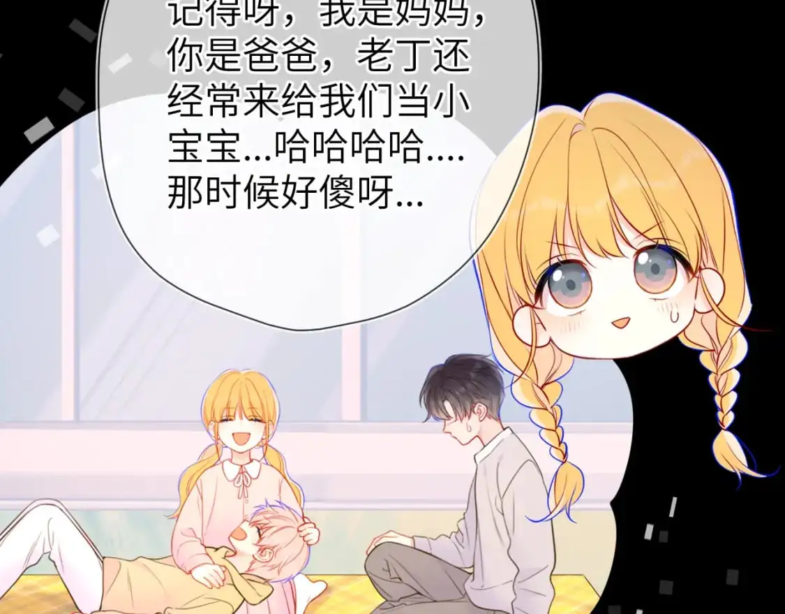 第158话 我的未婚夫24