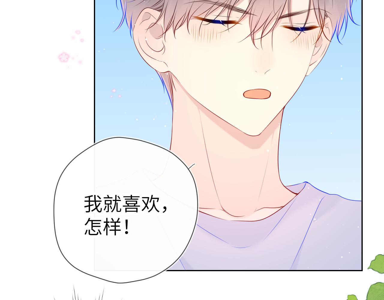 第97话 心动，吻16