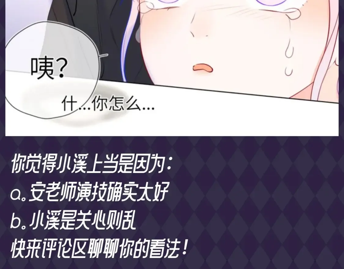 第89期 整活企划：虚假的影帝VS真正的影帝6