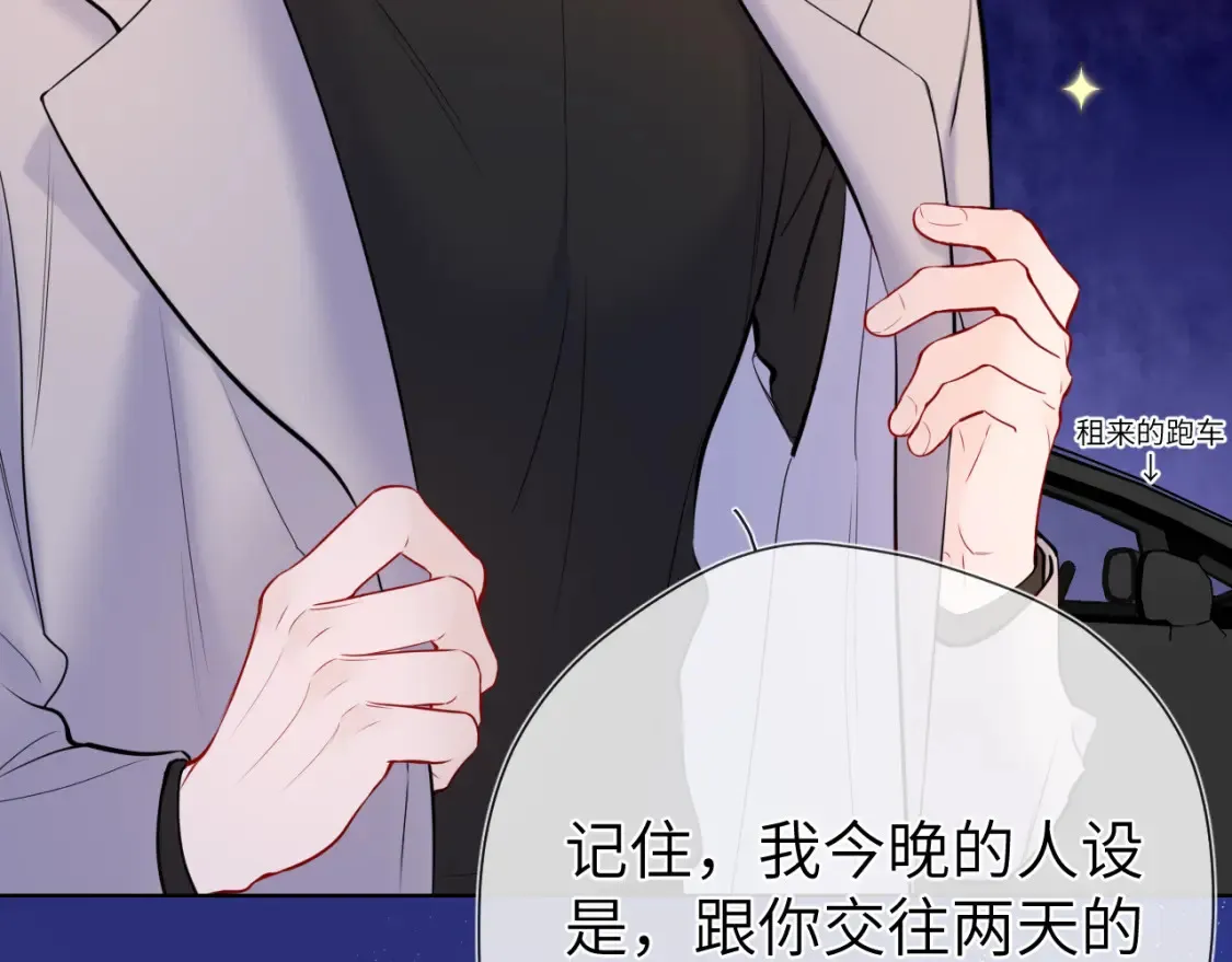 第153话 新交的男友68