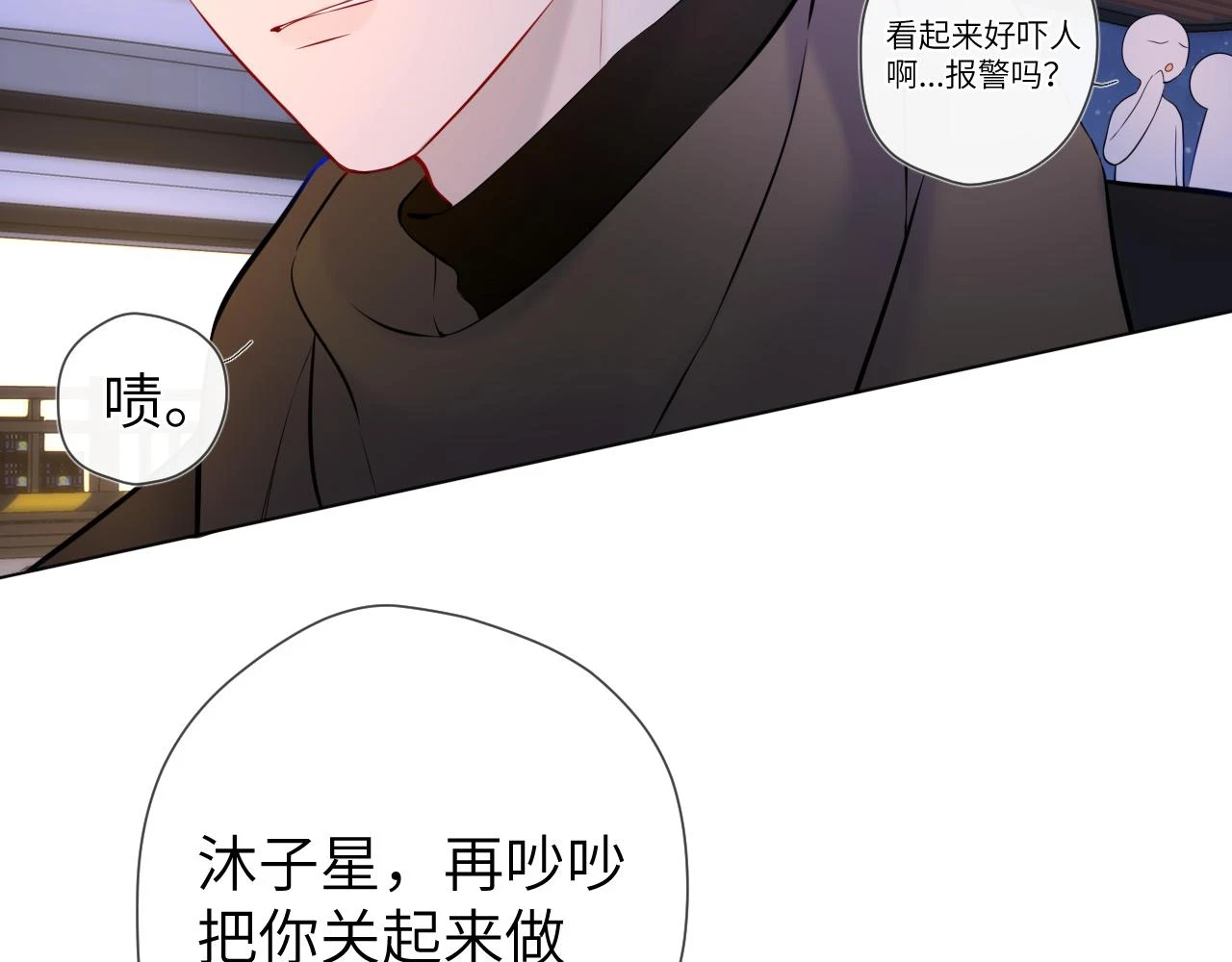 第119话 忍不住亲吻7