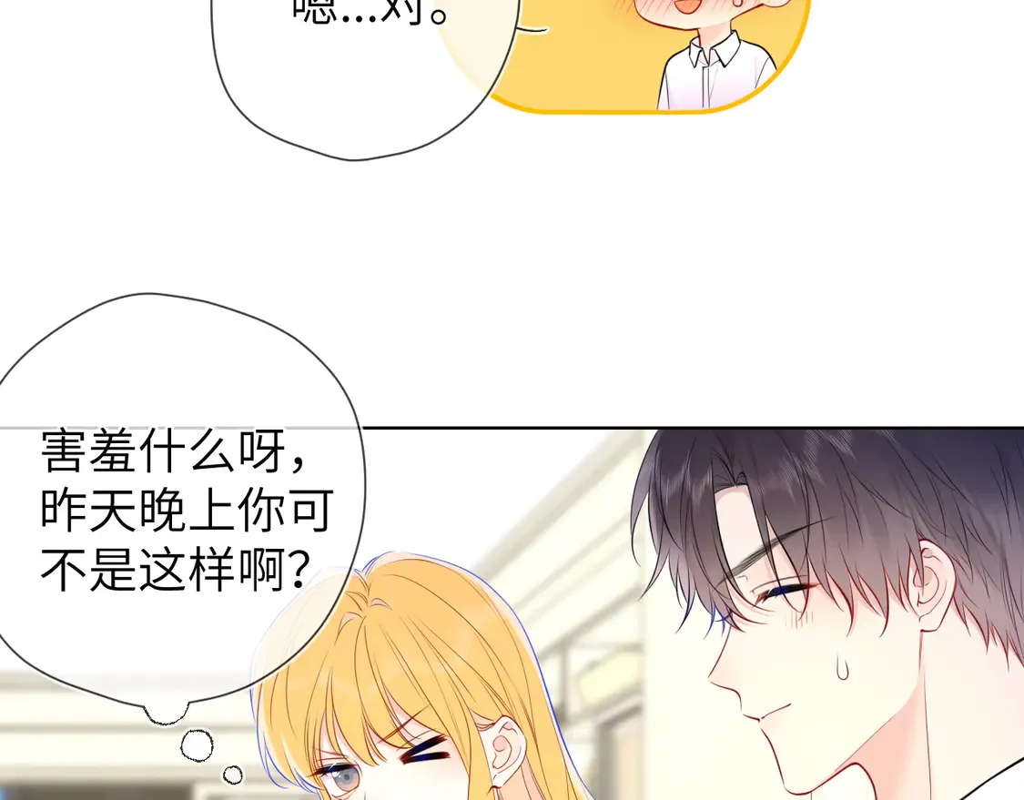 第5话 情人节？7