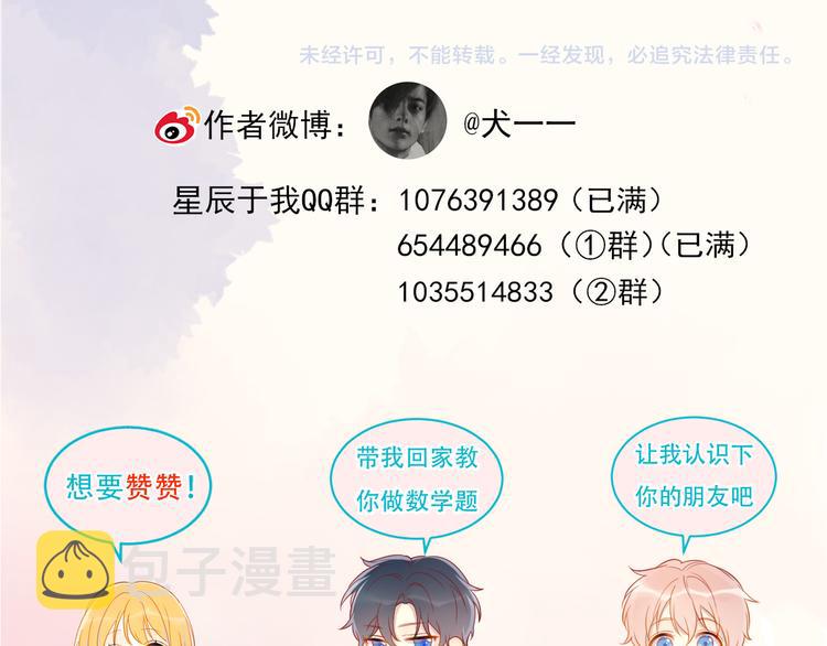 第10话 成为了孩子83