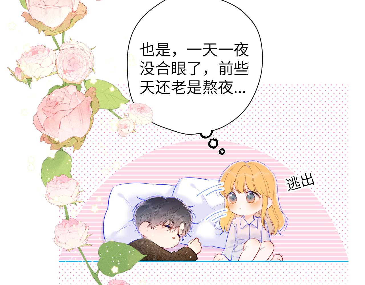第111话 这份喜悦无法深刻传达25