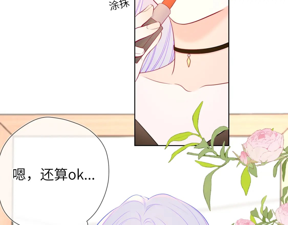 第139话 木头吃醋47