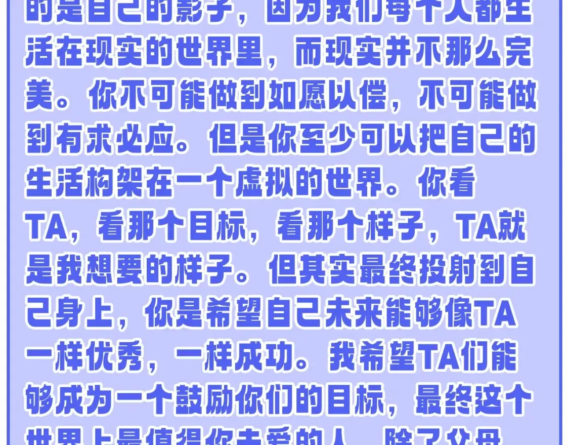第49期 特别企划：星星和那个男人31