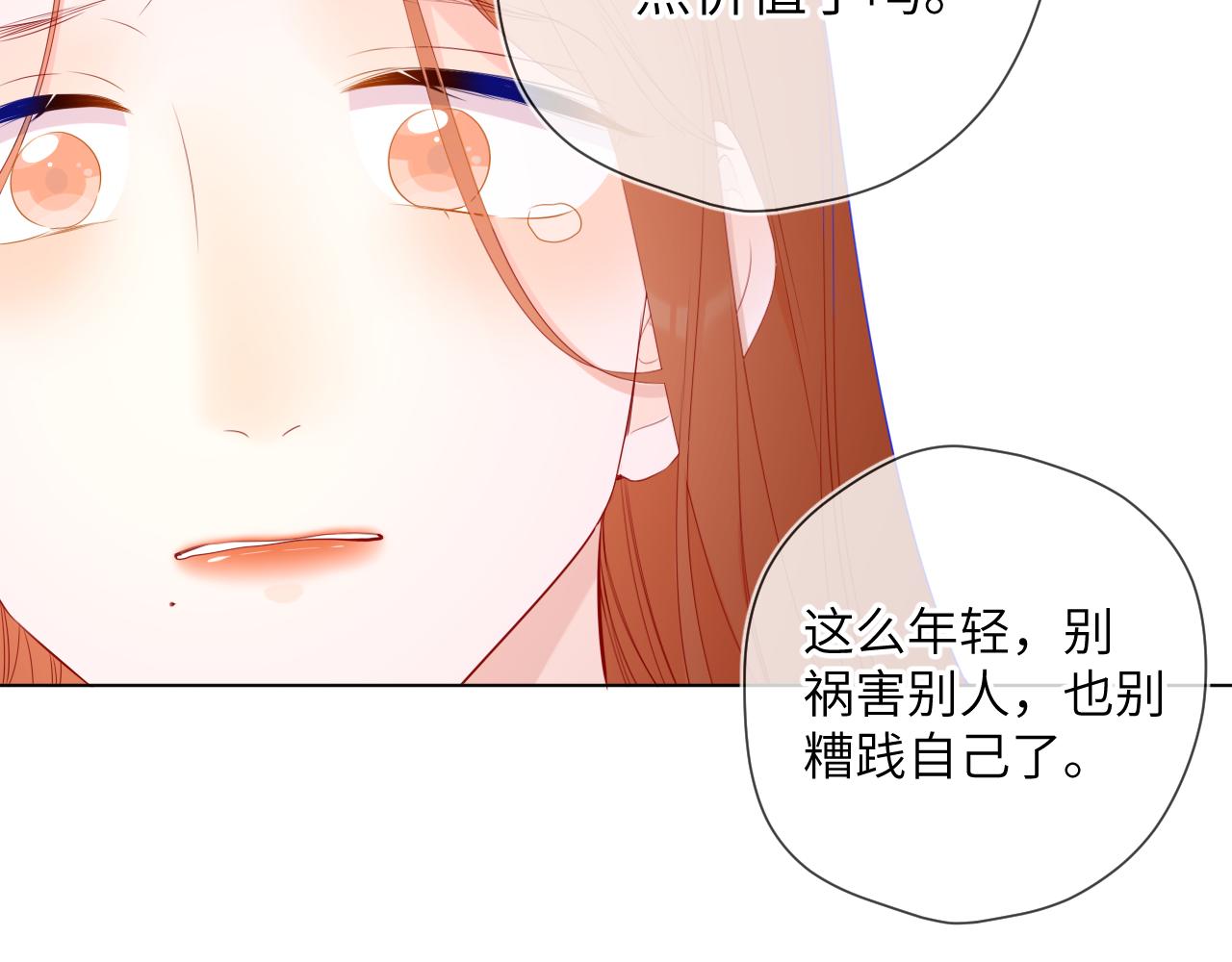 第95话 过去，苦涩45