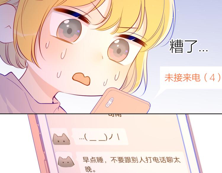 第58话 各自的方向47