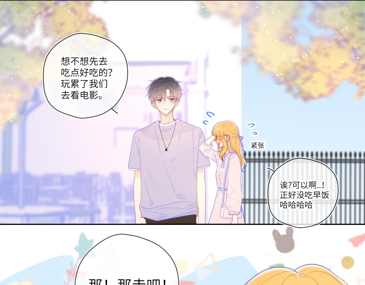 第74话 牵手30