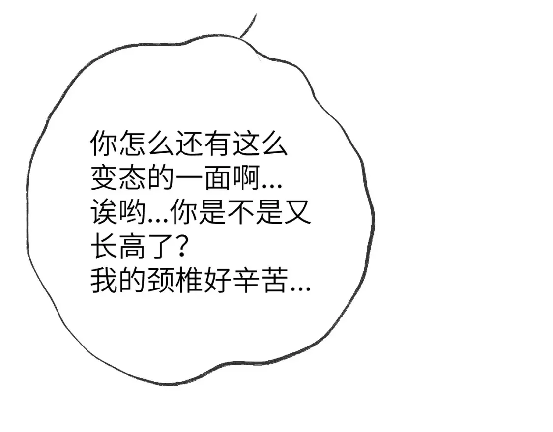 第161话 成年人的恋爱就该...89