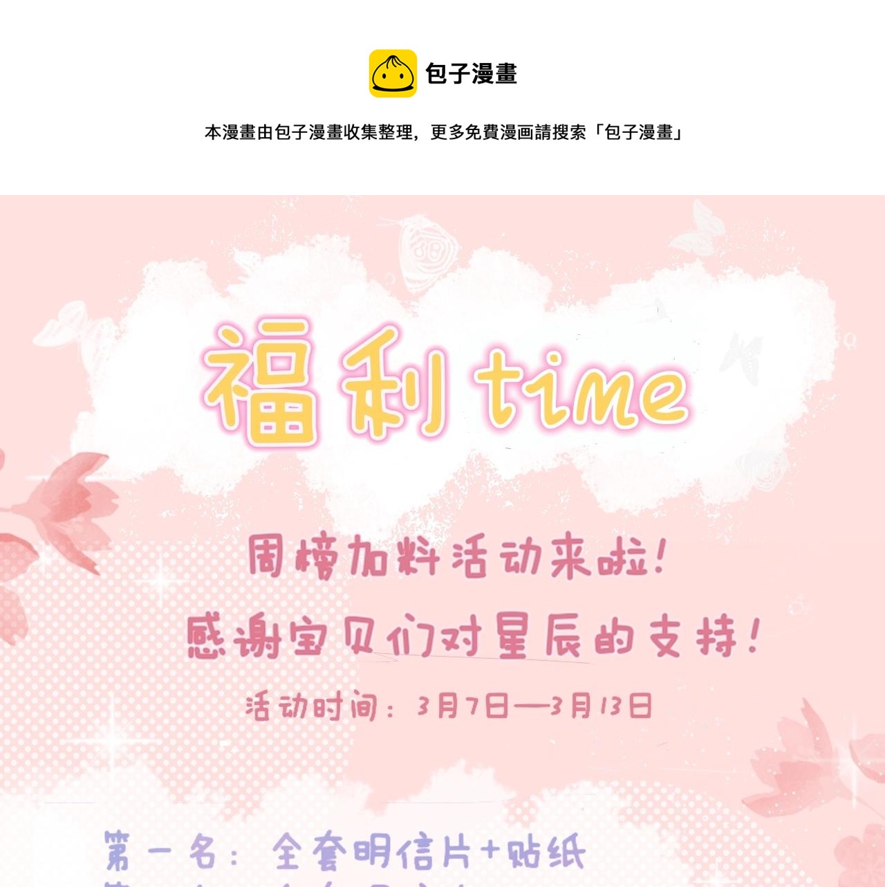 第77话 美好的你60