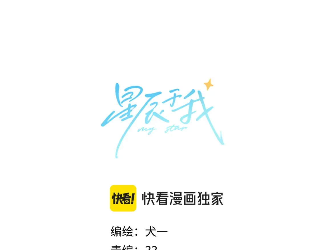 第149话 我需要你更多5