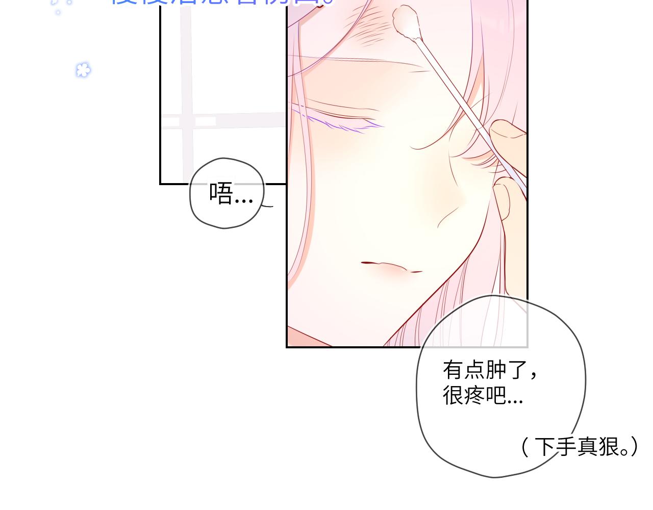 第96话 吻合的齿轮59