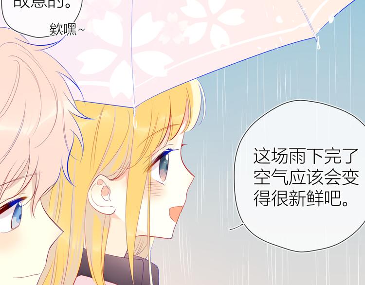 番外 粉色的雨伞26