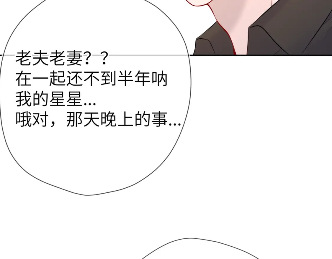 第133话 老夫老妻害什么羞88
