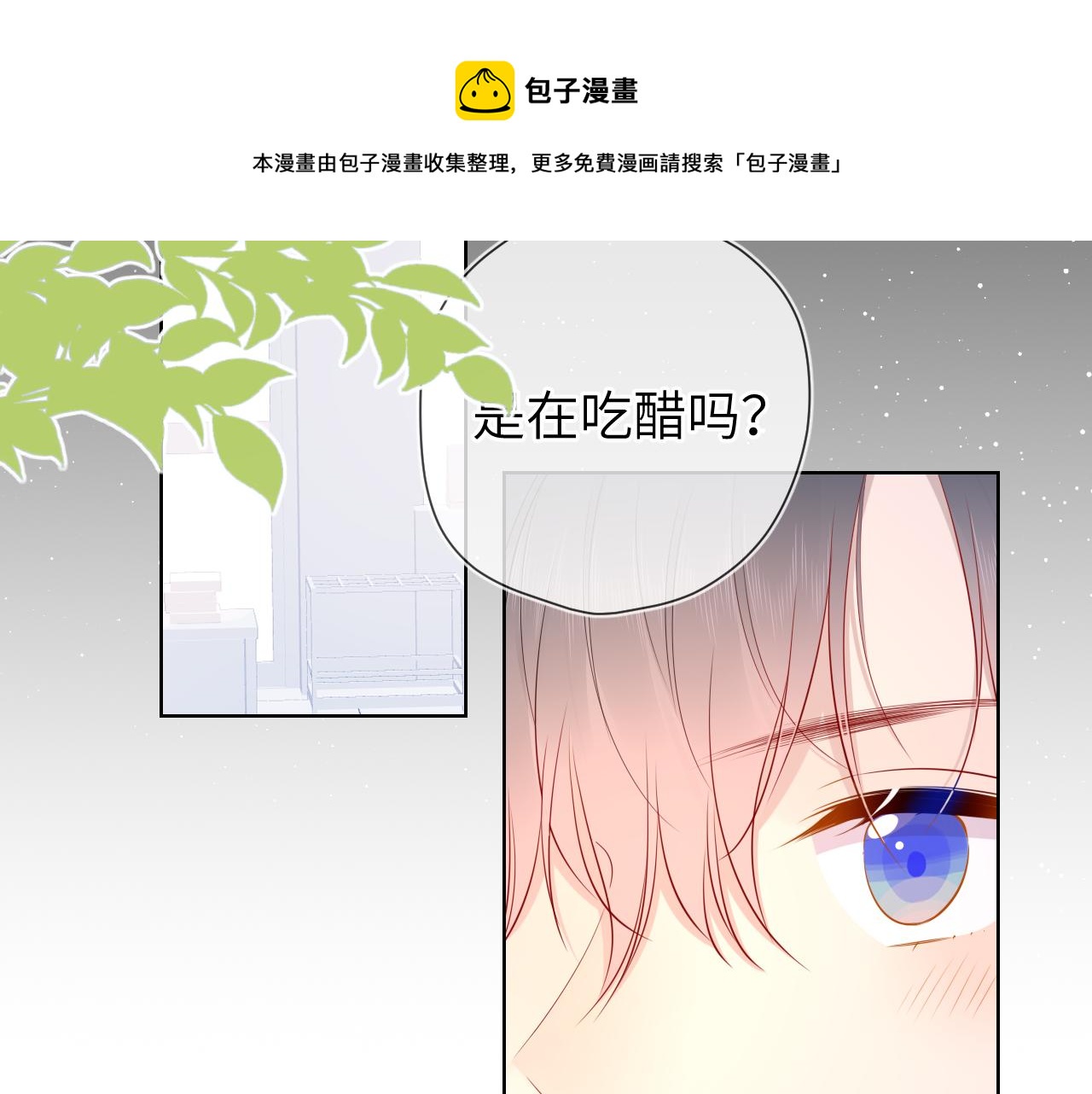 第76话 你好可爱40