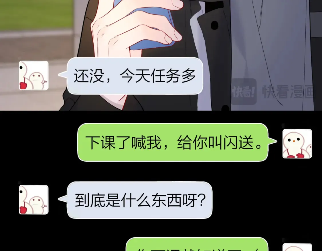 第147话 雪夜微凉的吻54