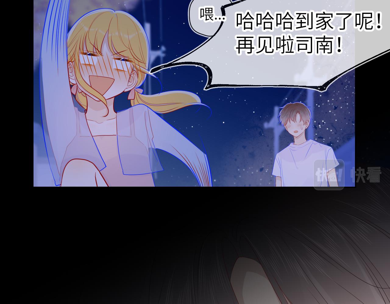 第71话 为什么亲我？13