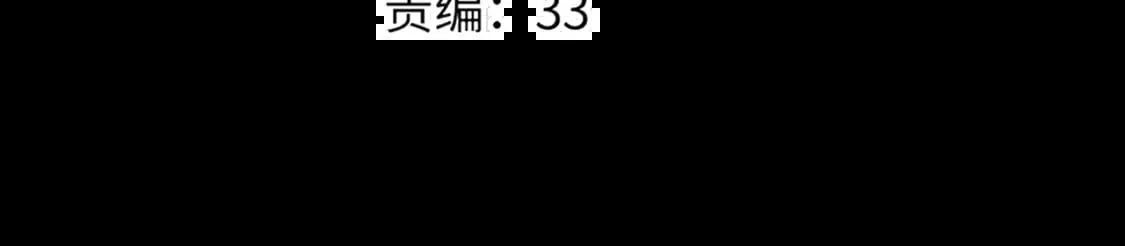第161话 成年人的恋爱就该...31