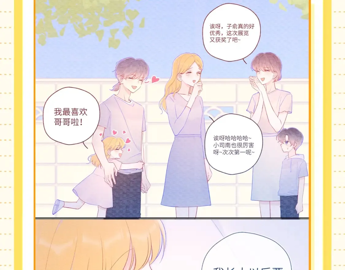 第51期 整点活：沐子俞：守护我的白菜2