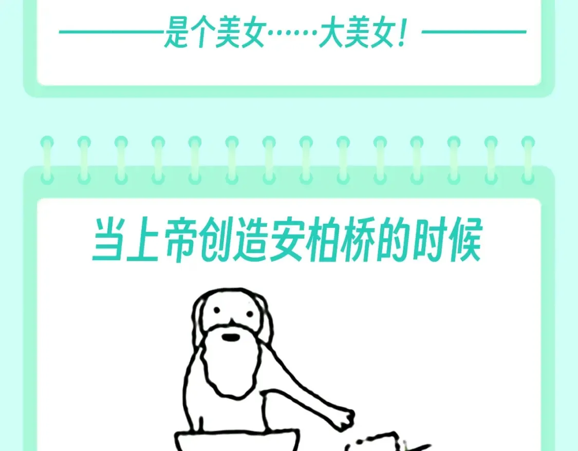 第74期 整活企划：上帝创造小情侣们的时候10