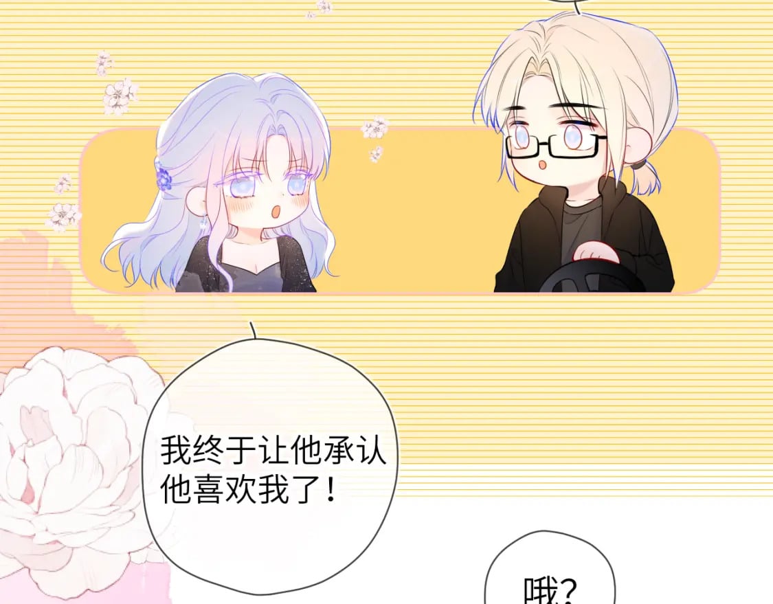 第131话 吻都不会接？109