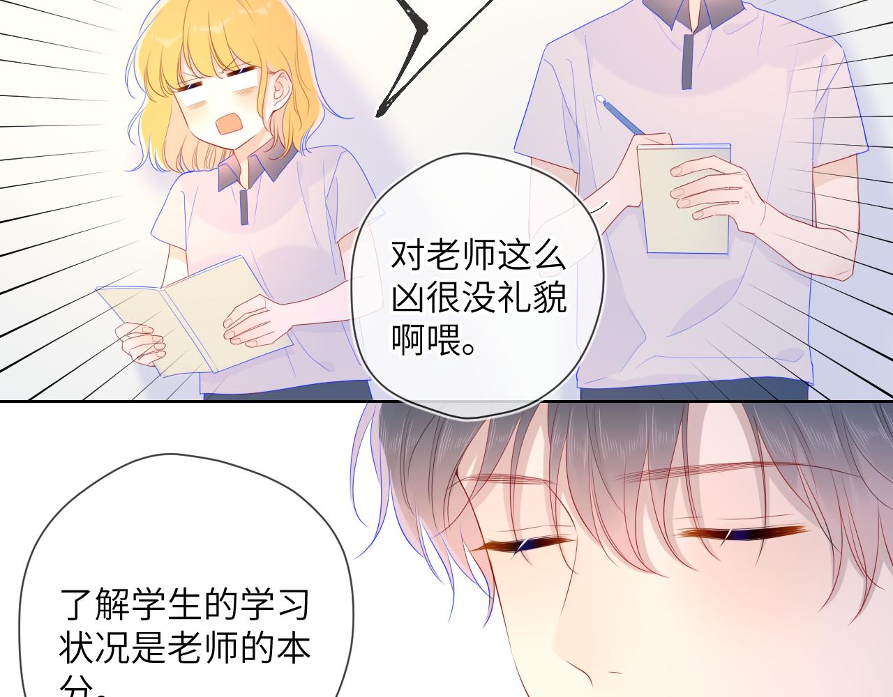 第67话 私人老师46