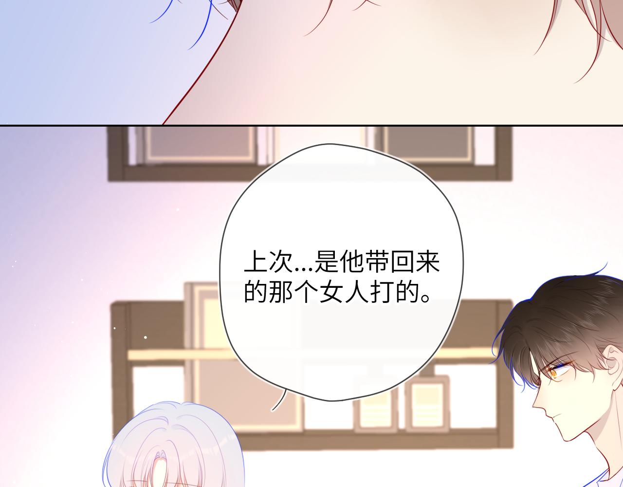 第96话 吻合的齿轮12
