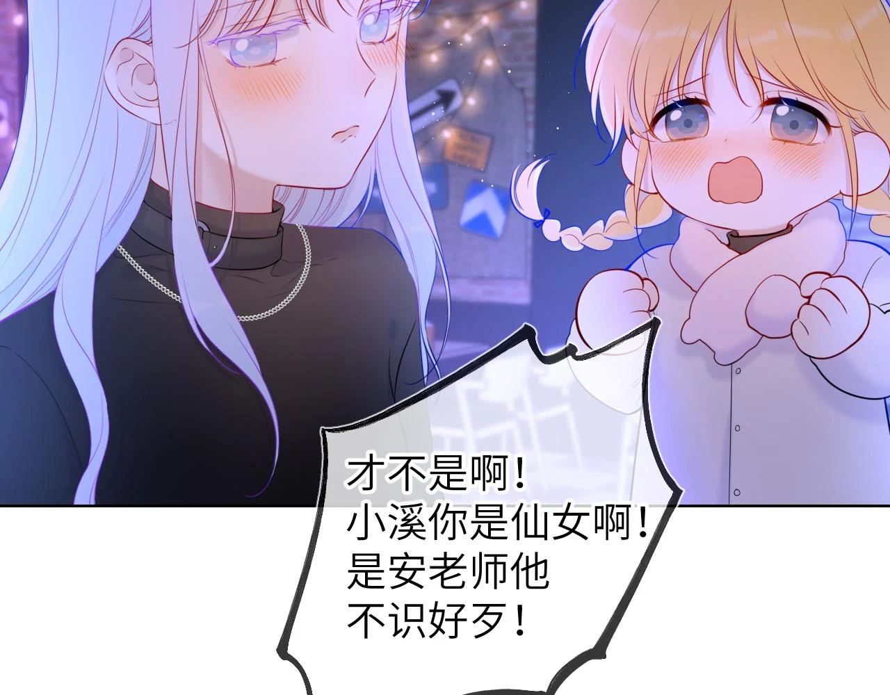 第118话 对她在意的不得了46
