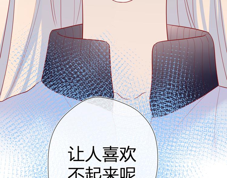 第11话 他喜欢的人_60