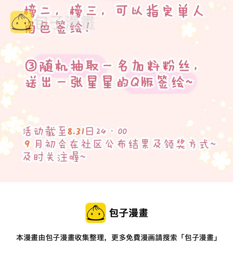 第54话 拥抱65