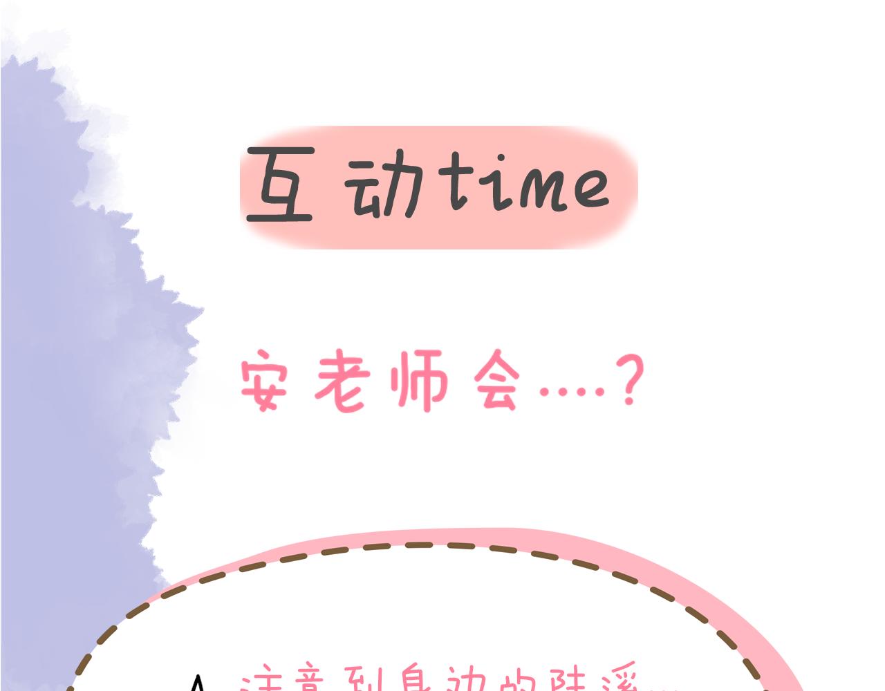 第105话 结婚对象小你八岁60