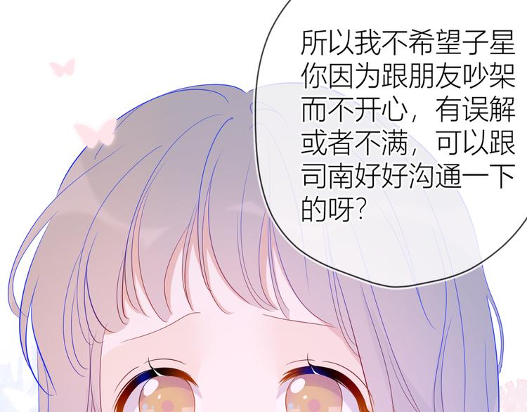 第34话 夜话45