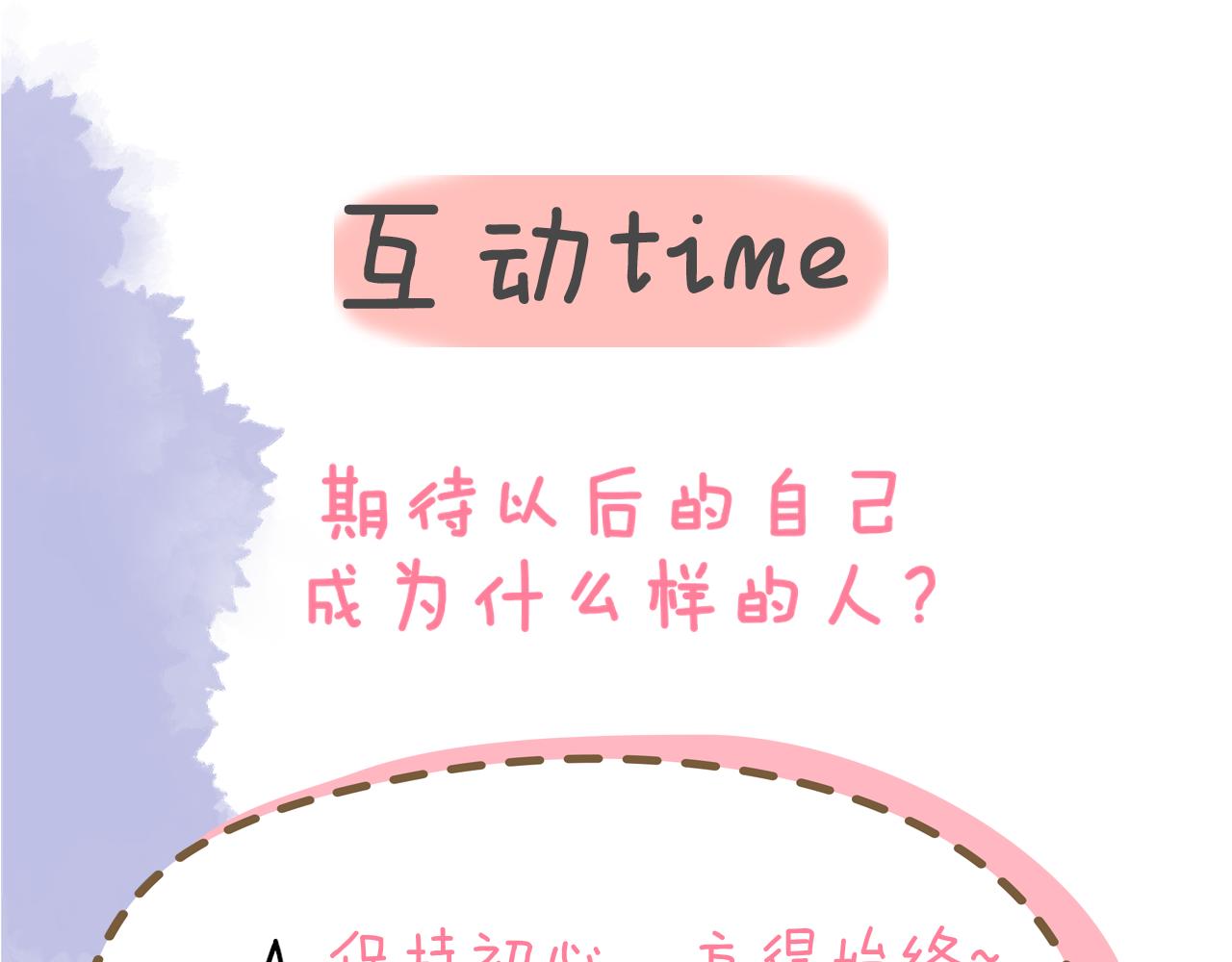 第103话 让你啃回来72