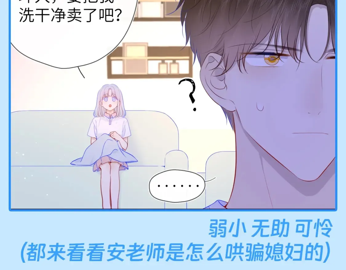 第44期 大揭秘：酷妹那不为人知的一面16