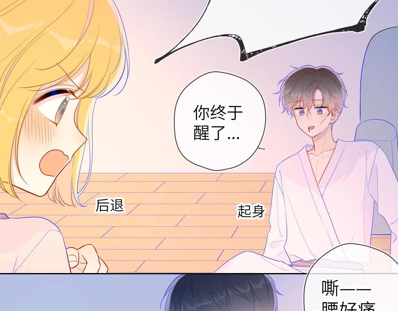 第65话 等我回去！18