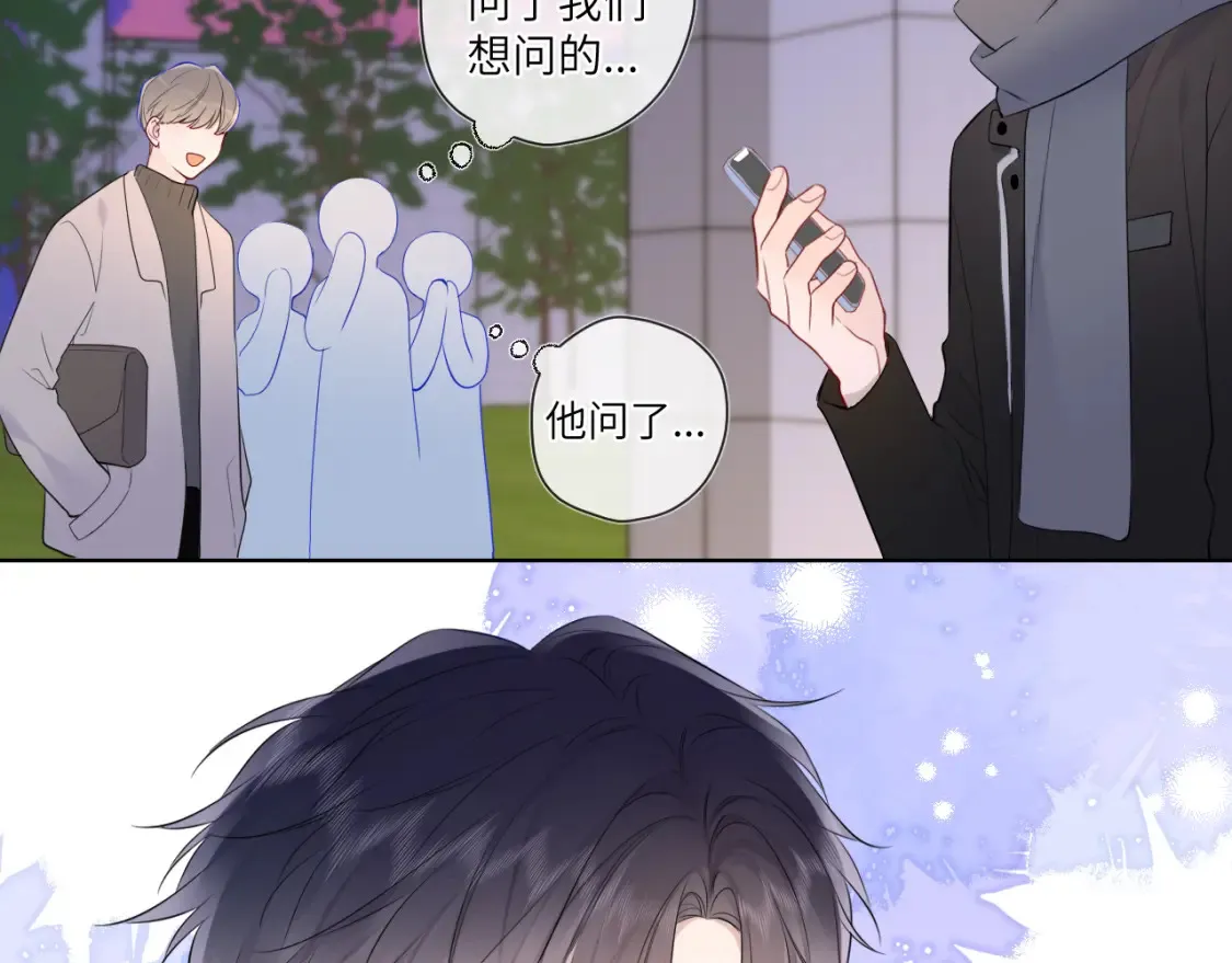 第147话 雪夜微凉的吻60