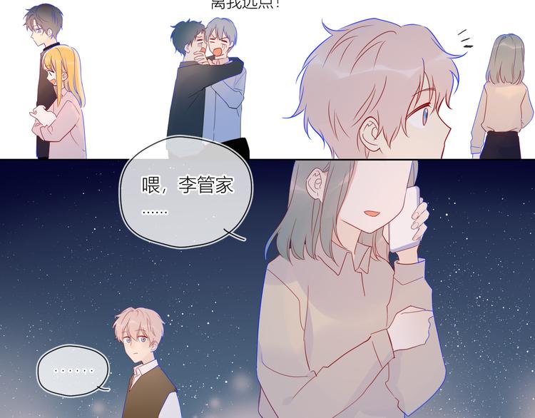 第18话 星星的夜空52