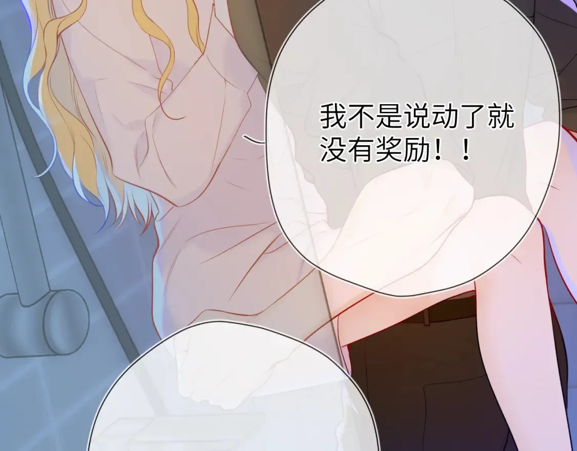 成人篇第2话 我听话51