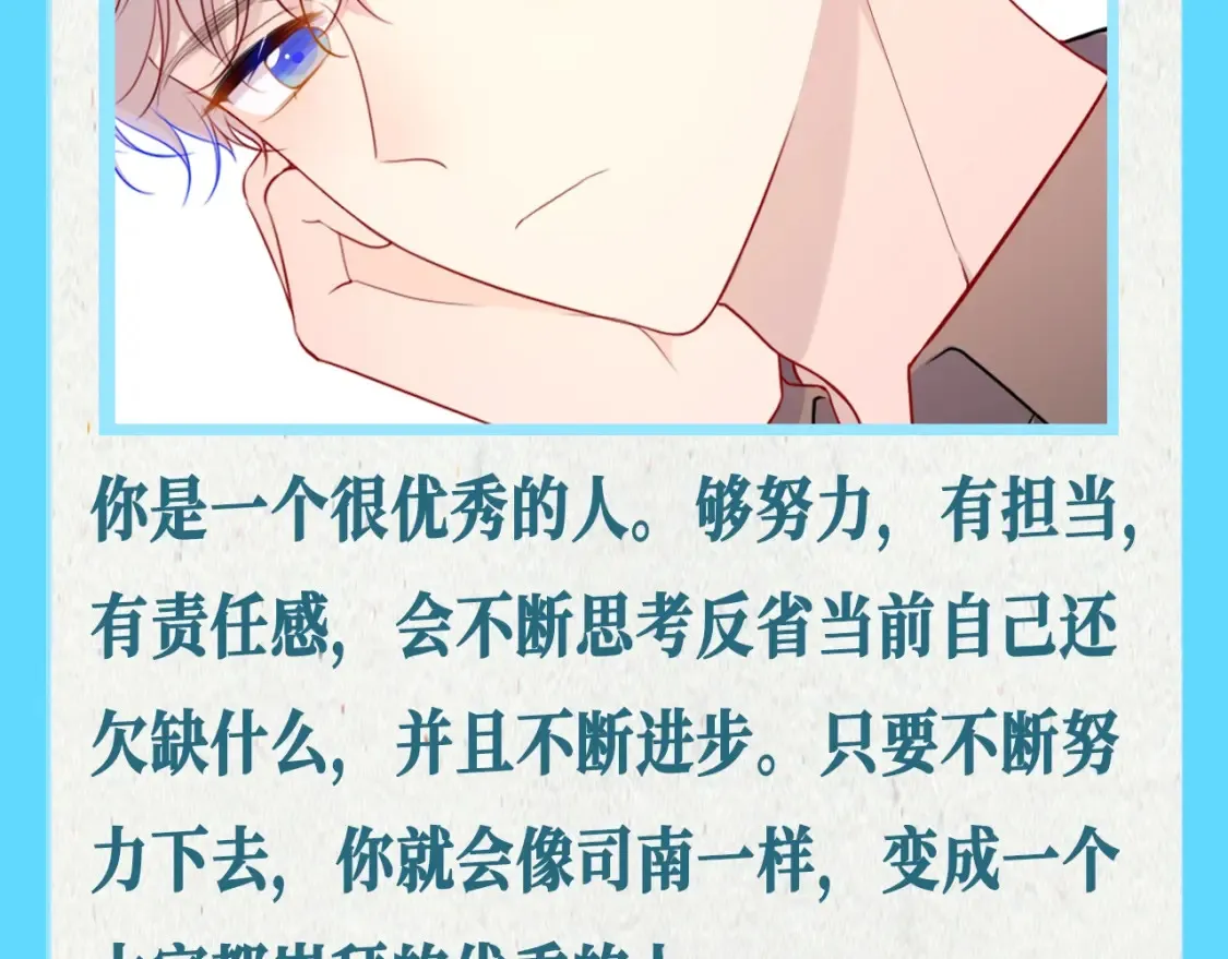 第68期 整活企划：测一测你是星辰于我的谁？5