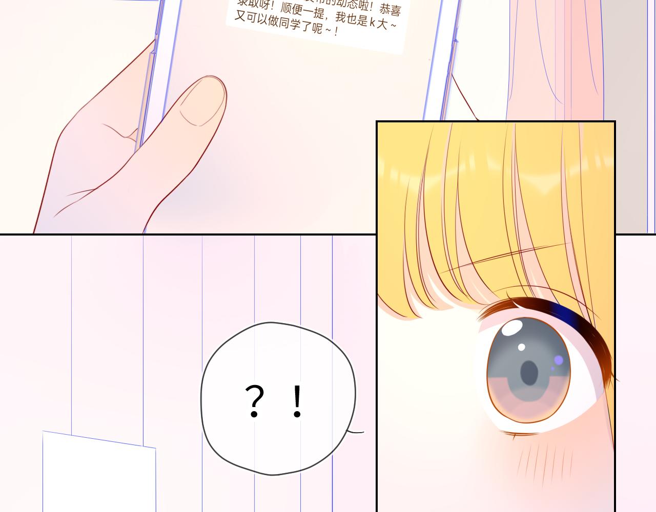 第71话 为什么亲我？27