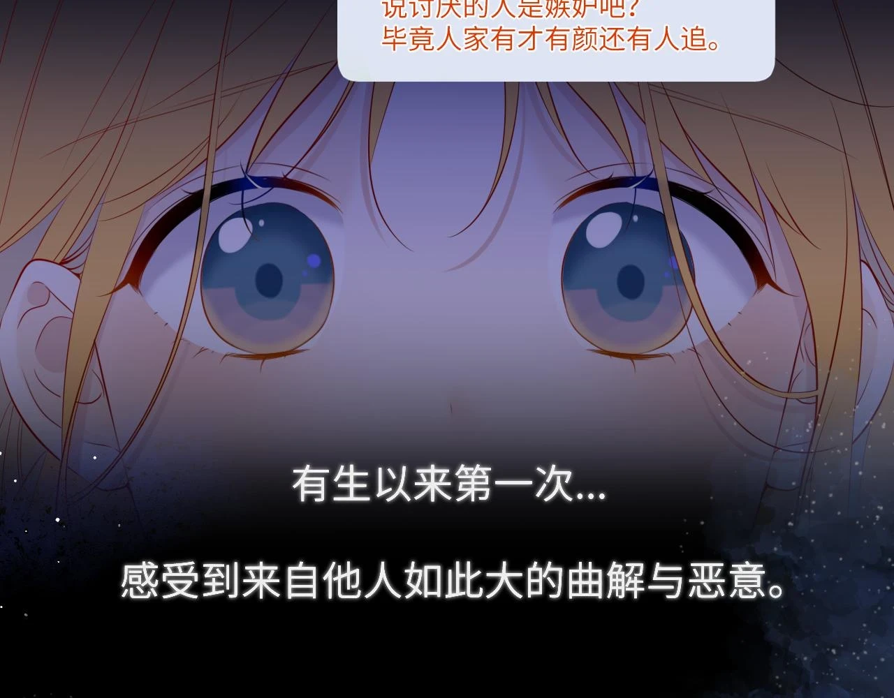 第116话 恶意56