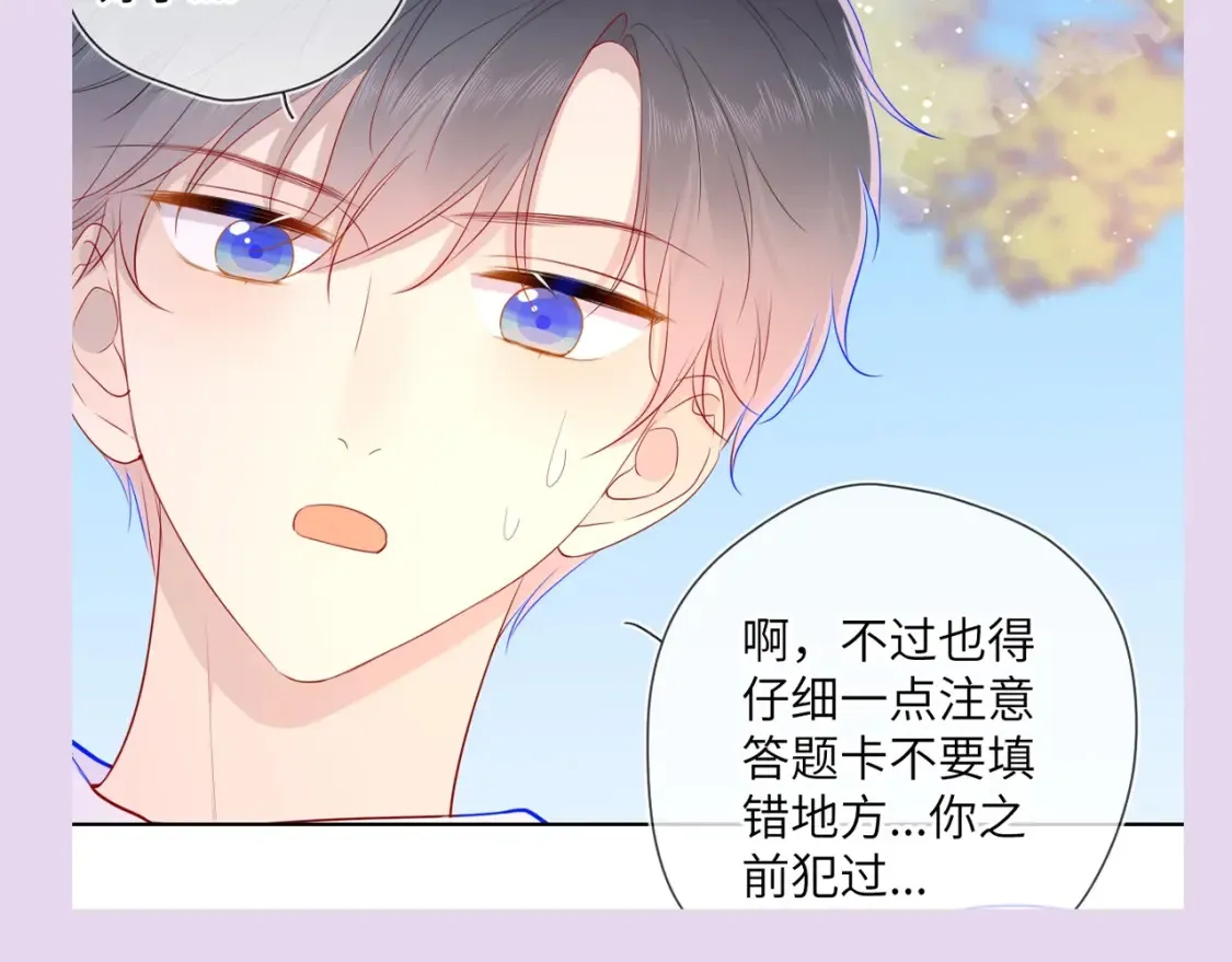 第104期 特别企划：一个合格的私人老师13