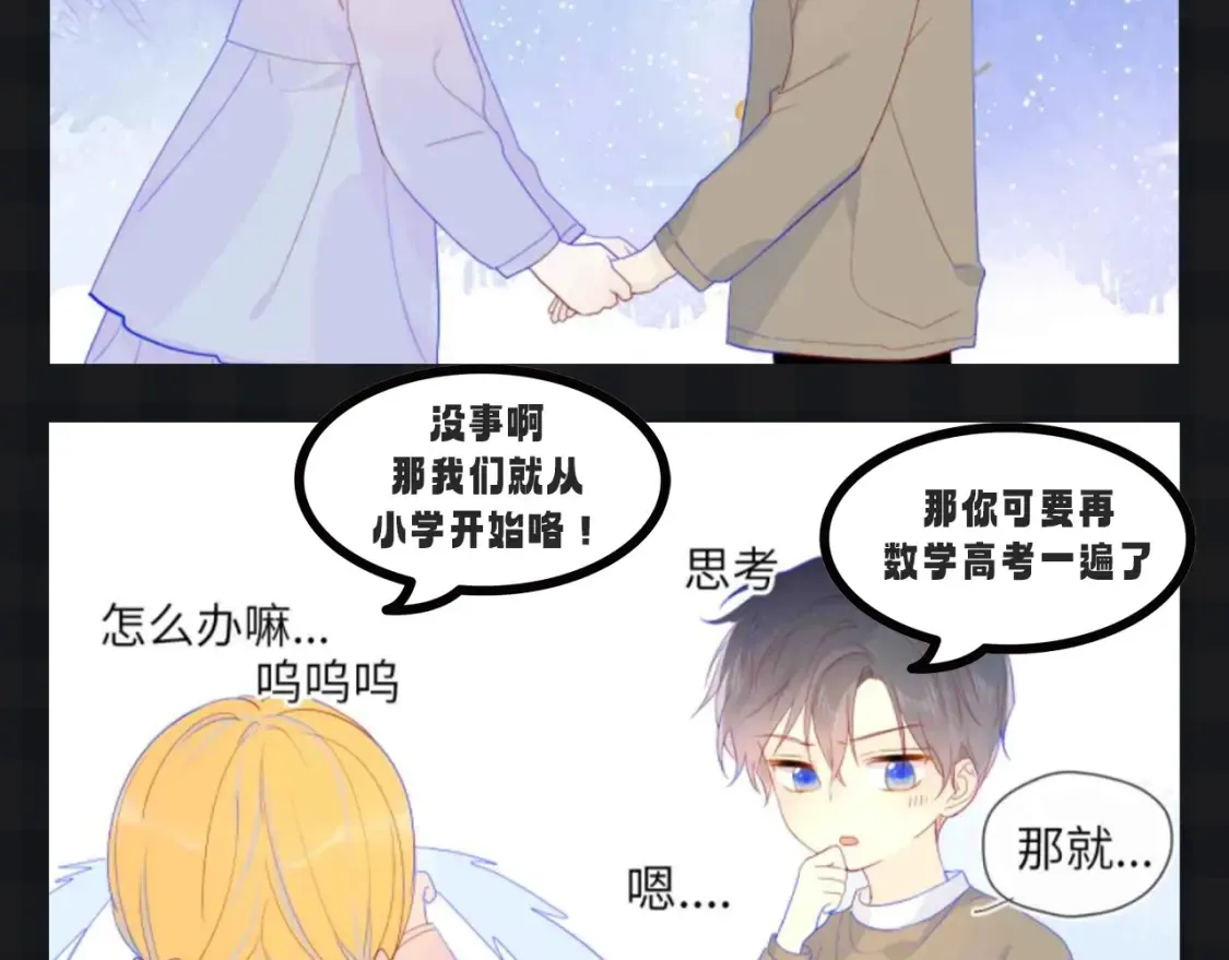 第107期 搞点事：星星梦见穿越回了小时候！7
