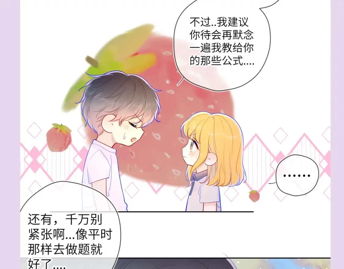 第104期 特别企划：一个合格的私人老师12