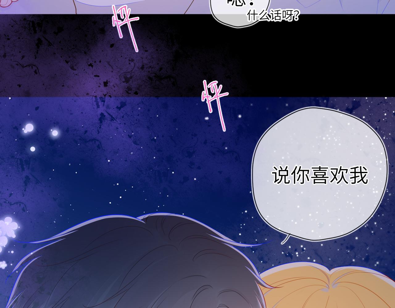 第77话 美好的你49
