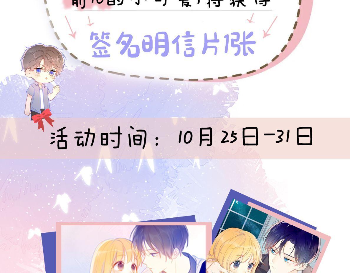 第62话 彼此的心跳71